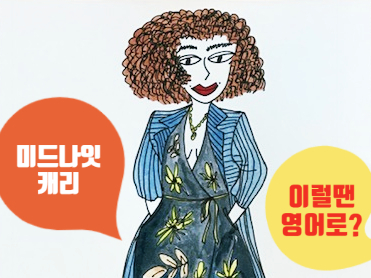  [미드영어] You've become quite the binge-watcher / binge-watch / What do you say? / 넷플릭스 크리스마스에 기사가 올까요?