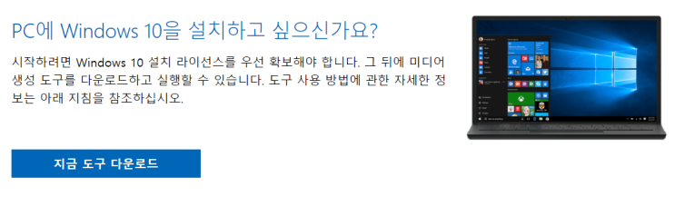  Windows 10 usb 부팅 디스크 생성