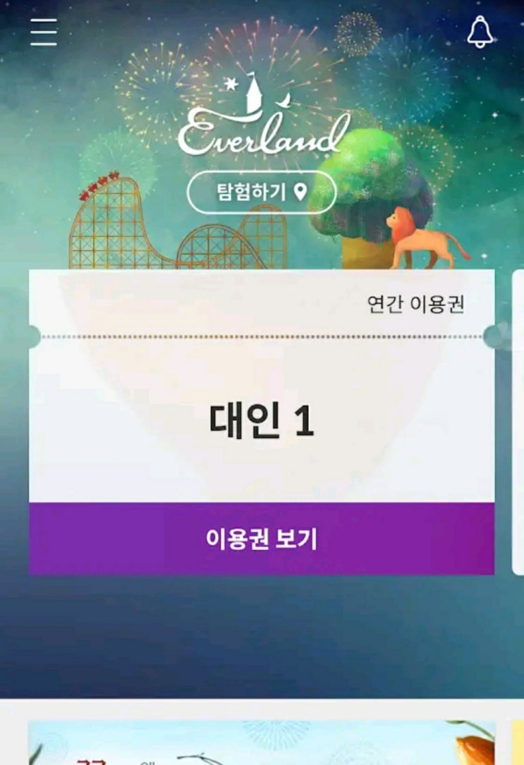  에버랜드 판다월드 아기판다 푸바오 보러가기