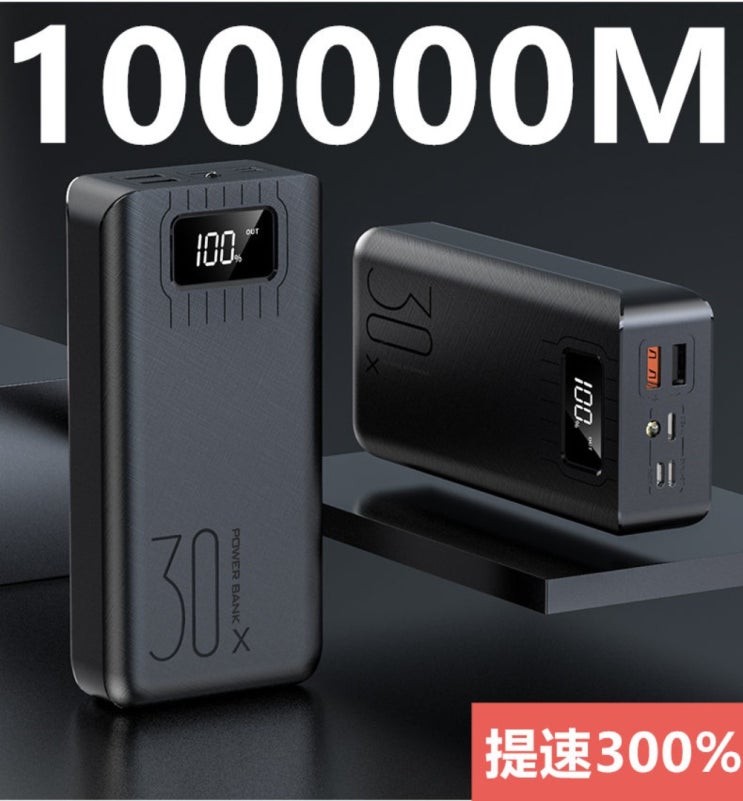 구매평 좋은 초대량 보조 배터리 100000mah 대용량 oppo 휴대용 충전 잔량 표시, 쿨 블랙 100,000 추천해요 구매평 좋은 초대량 보조 배터리 100000mah 대용량 oppo 휴대용 충전 잔량 표시, 쿨 블랙 100,000 추천해요