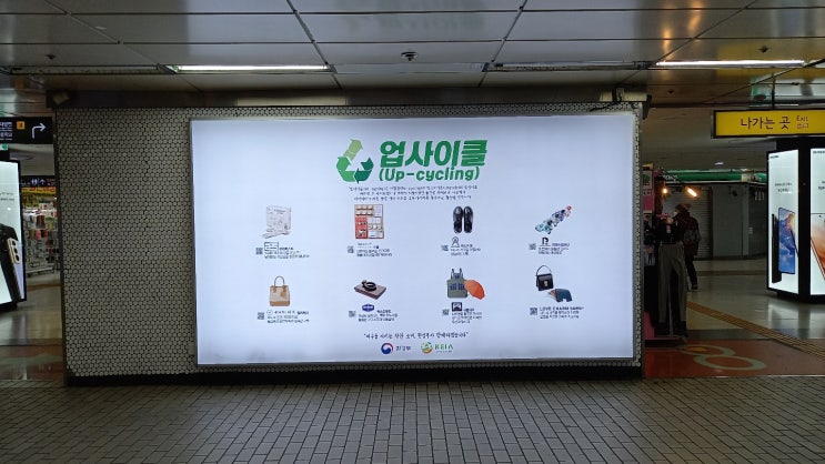 지하철 옥외광고 인기 매체, 강남역 조명광고 진행 사례