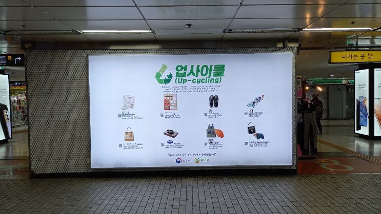  지하철 옥외광고 인기 매체, 강남역 조명광고 진행 사례