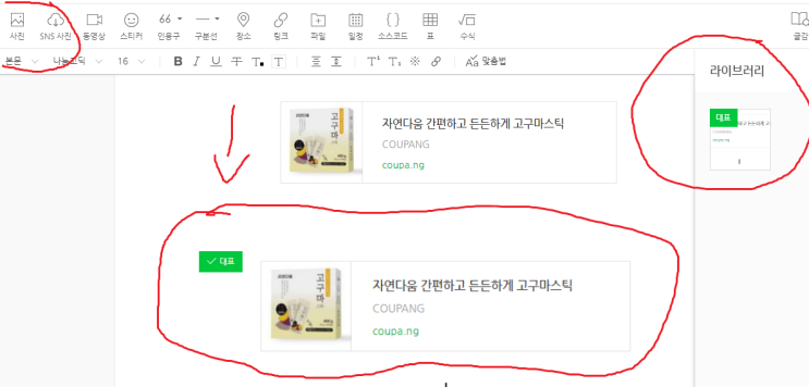  쿠팡파트너스 저품질포스팅누락해결2편:이미지링크삽입 주의사항