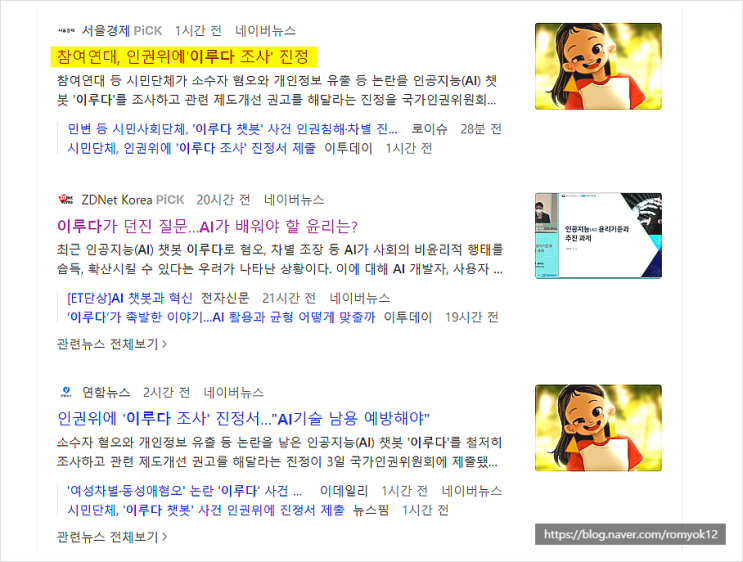  이루다 ai 서비스 종료와 재출시, 판도라봇 사이트의 kuki와 대화
