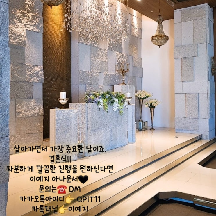  살면서 가장 중요한 날은?! 결혼식 결혼식 사회