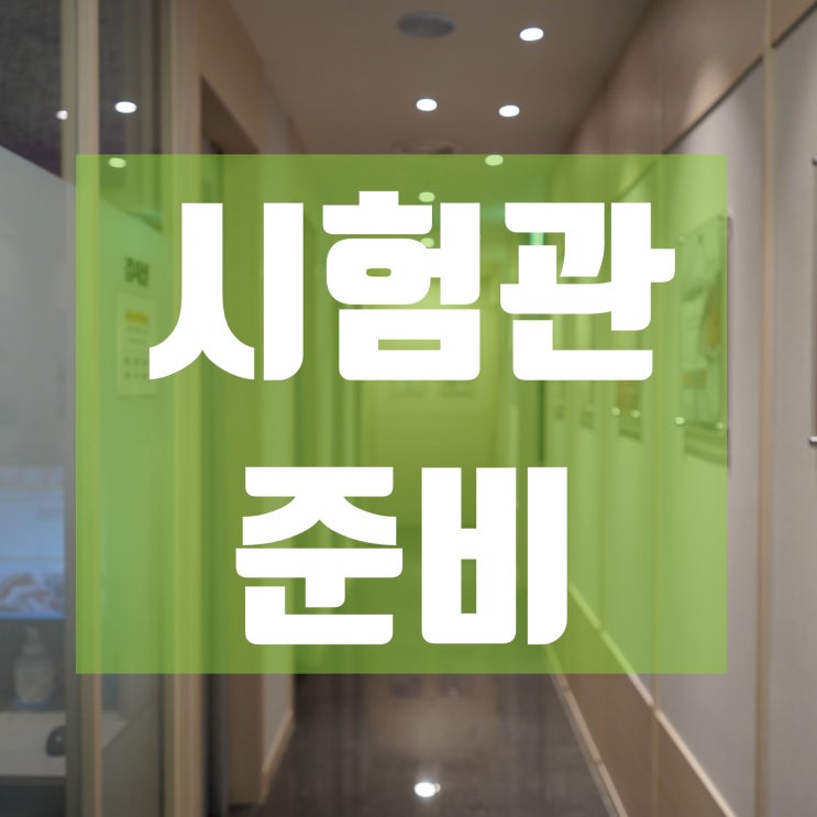  광명시험관준비 성공률을 높여요