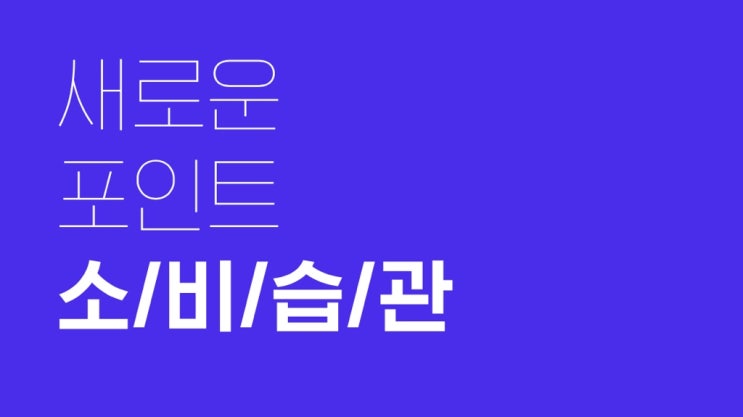  h포인트 퀴즈 2021년 2월4일 정답(매일 5p 적립)