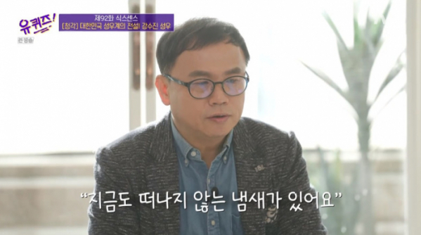 메아리 에코 유퀴즈 온더 블럭 강수진 문제 메아리 에코 유퀴즈 온더 블럭 강수진 문제