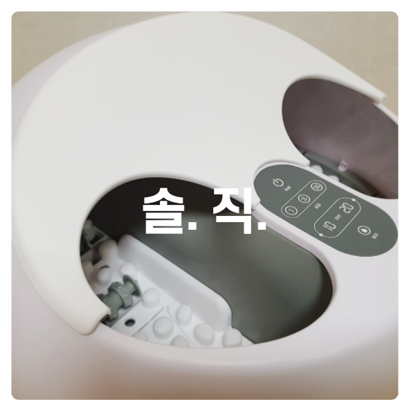  샤오미 스팀 족욕기 솔직 리뷰: 진짜 피로가 풀릴까?