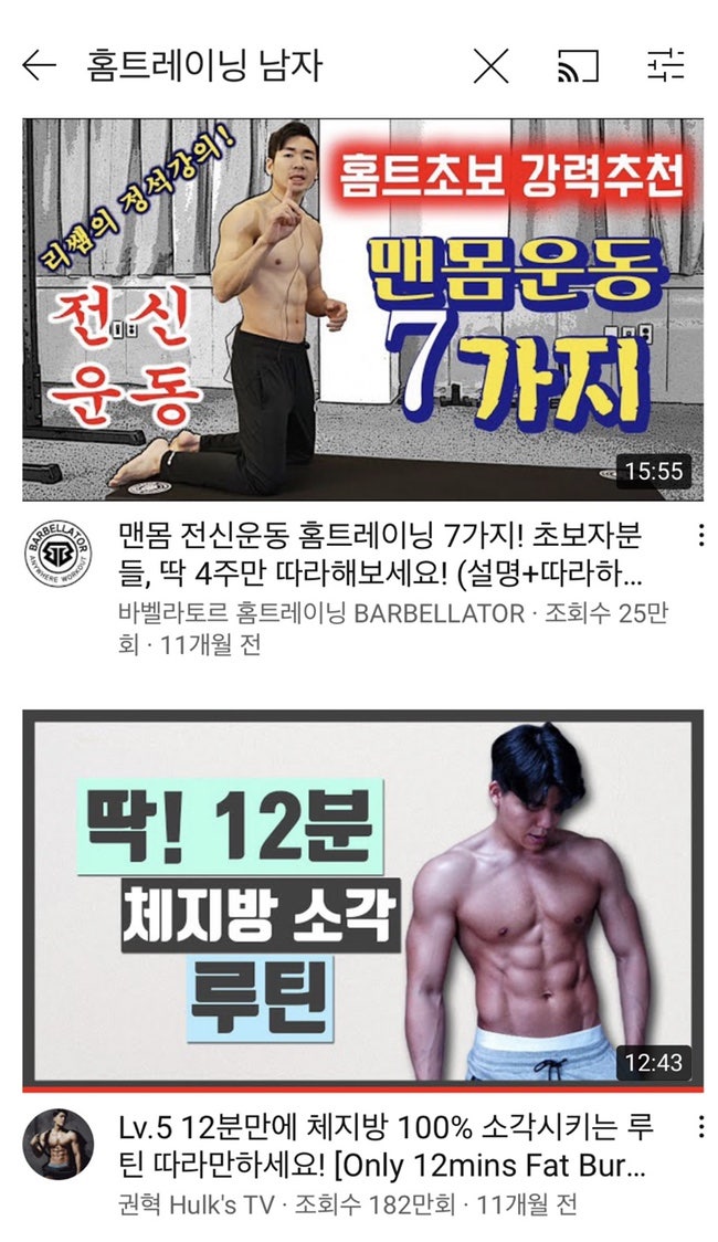 남성 홈트레이닝 추천 영상_유튜브 권혁 Hulk's TV : 네이버 블로그 남성 홈트레이닝 추천 영상_유튜브 권혁 Hulk'S Tv : 네이버 블로그