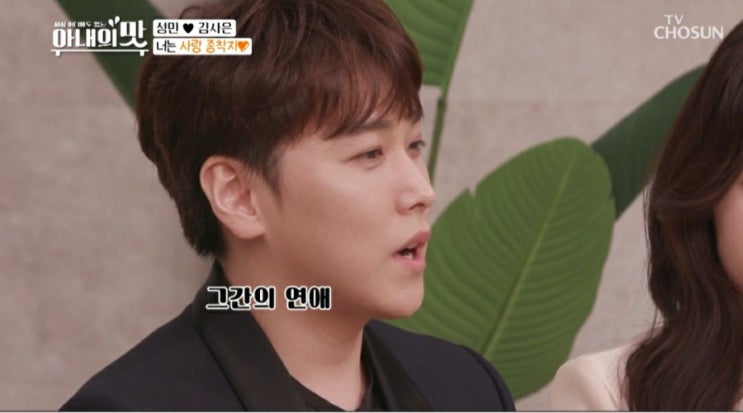 <슈퍼주니어>성민 김사은 와이프 다이어트 식단 나이 동안미모!