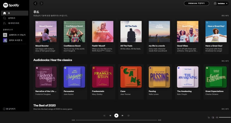 <b>스포티파이</b>(Spotify) 마침내 한국 상륙...플로·바이브·벅스... 