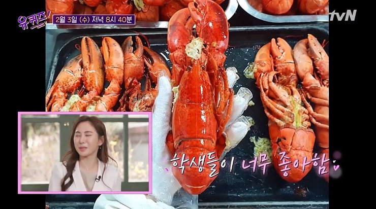 유 퀴즈 온 더 블럭 랍스터 급식 김민지 영양사 학교 GS타워 92회 재방송