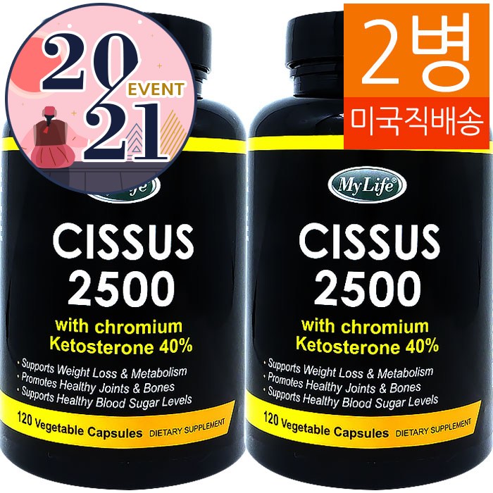 많이 팔린 마이라이프 시서스 2500 크롬과 케토스테론 40% 120정 2병 추천합니다 많이 팔린 마이라이프 시서스 2500 크롬과 케토스테론 40% 120정 2병 추천합니다