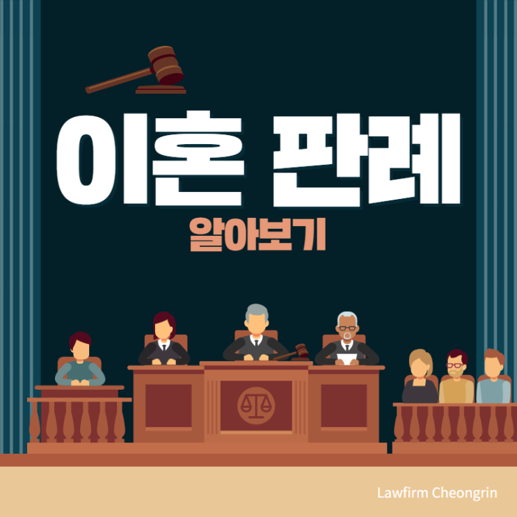  경제적 문제로 인한 이혼 판례