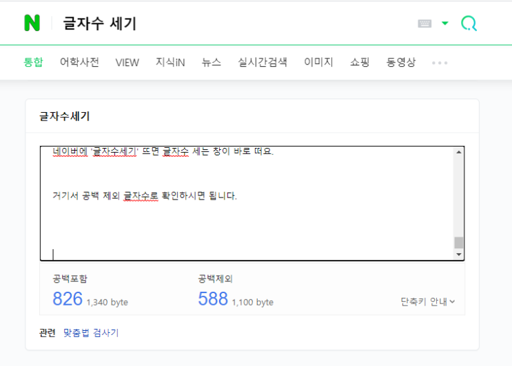  블로그 상위 노출 잘하는 방법, 블로그 노하우 #1