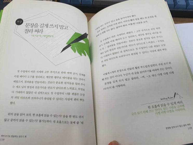  베껴 쓰기로 연습하는 글쓰기 12일