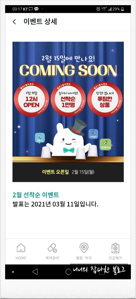  앱테크 추천~ 헬피 하나더 (헬피 추천인)