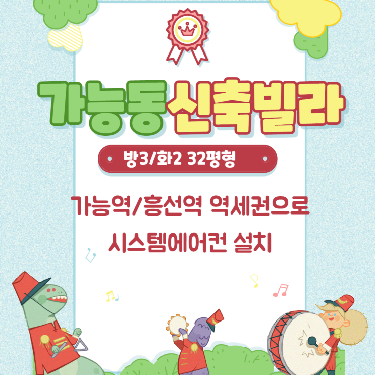  의정부 가능동신축빌라 넓은3룸  매매