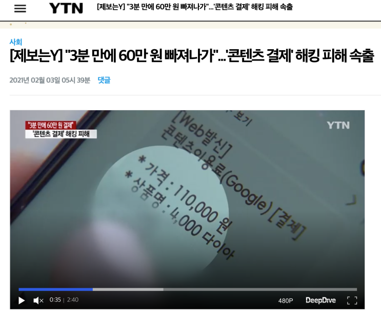  구글 해킹 예방법 : 휴대폰 소액결제 차단, 한도 줄이기, 구글앱스토어 결제 보안 강화 (자녀가 있는 부모도 필수)