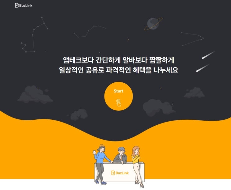  1300k에서 에어팟 프로 팔고 수익 내자! 버즈링크 링크 공유