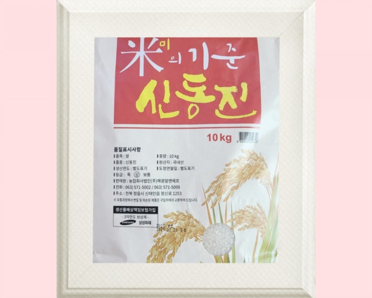  米미의 기준 신동진쌀>꼬들한 쌀밥>씹히는 맛이 좋아요