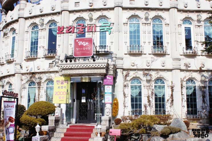  보리굴비마을은 물왕저수지맛집 시흥시맛집 보리굴비맛집이에요!