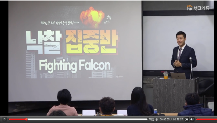  낙찰집중반 강의 후기 1주차 (feat. 파이팅팔콘)