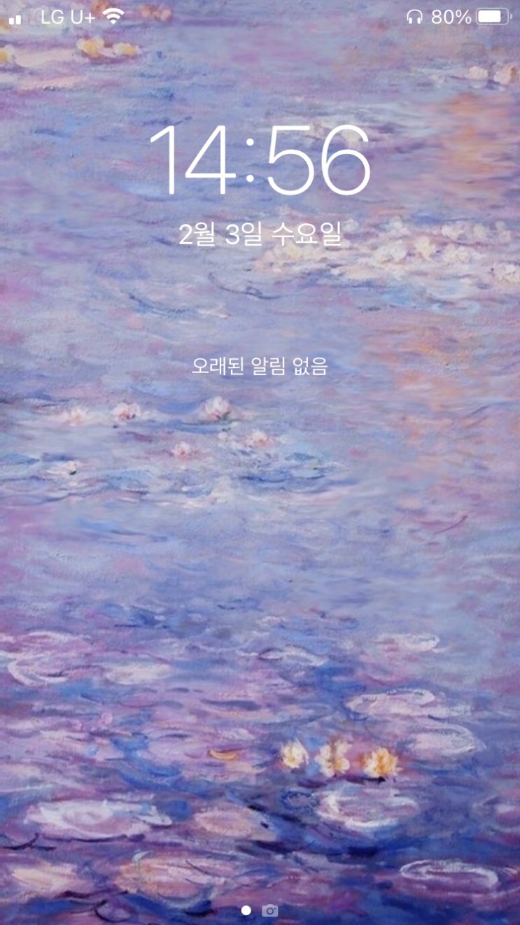  아기자기하고 신비로운 느낌 가득한 보라색 폰꾸 보러 올 거지? (+ 아이폰 색보정)