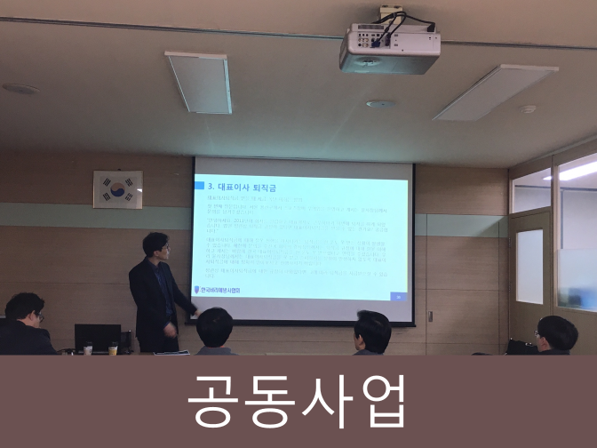  공동사업 시 소득금액 계산 및 동업계약서 작성방법!!