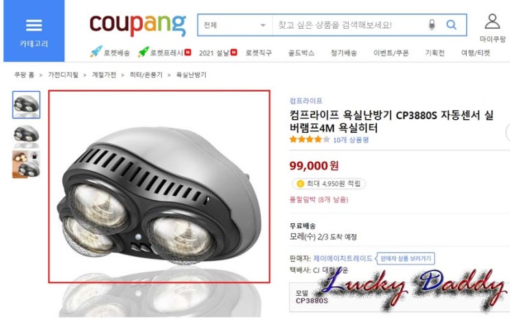  네이버 지식인으로 쿠팡파트너스 하는 법 2. 실전편