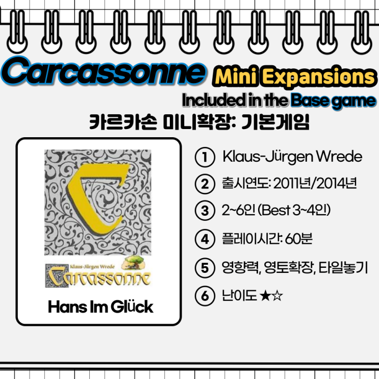  Carcassonne Minis #1. Included in the Base Game / 카르카손 미니 확장 1부: 기본 게임