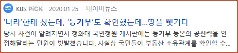  등기부등본 공신력과 부동산 공제증서 그리고 부동산 권리보험이 필요한 이유