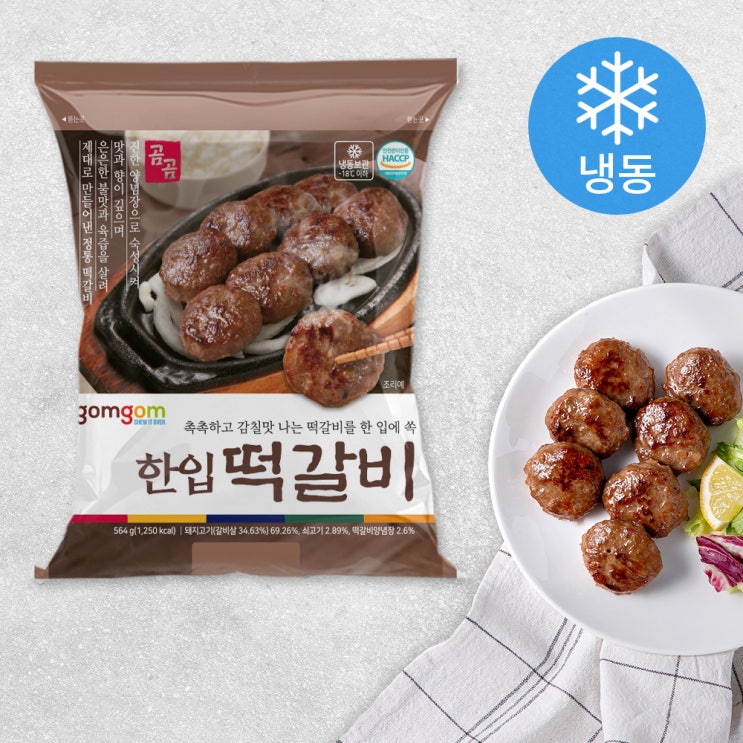 많이 찾는 곰곰 한입 떡갈비 (냉동), 564g, 1개(로켓배송) 추천합니다