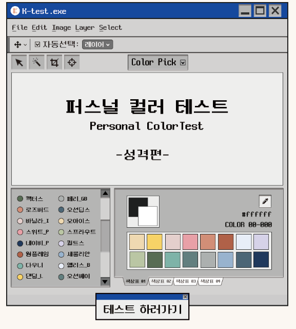  케이테스트 결과! 세룰리안? ??