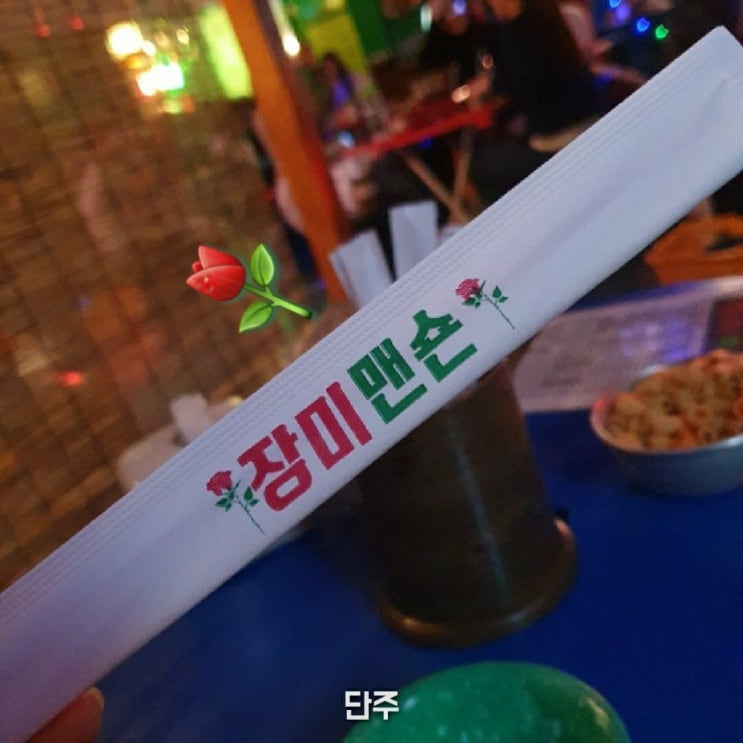  [경기광주] 이렇게 꼰대가 되는건가요, 장미맨숀 