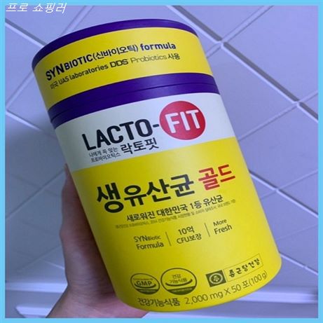  지금 스테디셀러아이템 브랜드 락토핏 생유산균 골드 3통 150포 종근당건강 요거요거 물건이에여