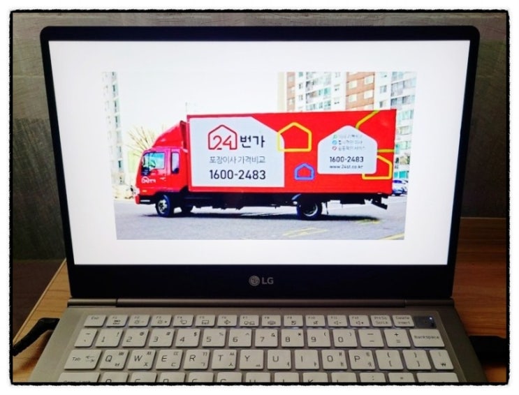  부천이사 24번가에서 사전 체크하고 비용 절감하기