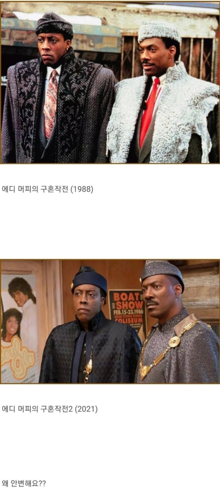  33년만에 나온 후속작