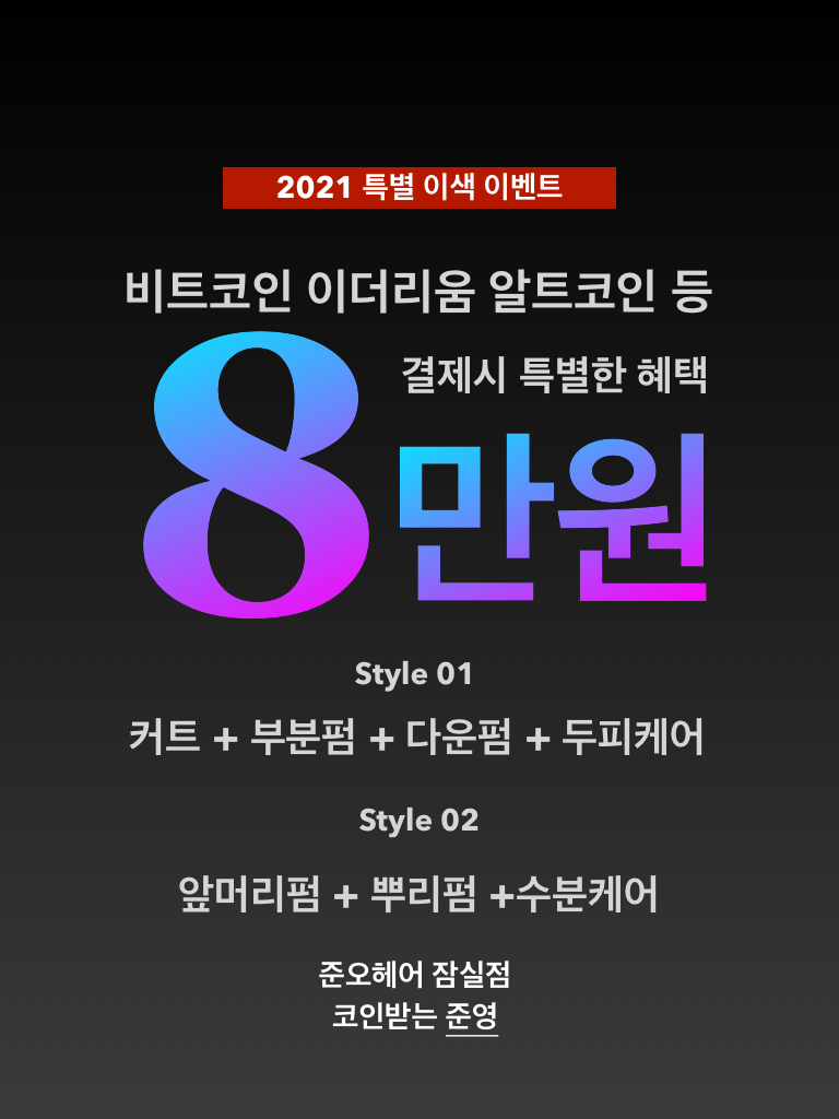 비트코인으로 머리하자 : 네이버 블로그