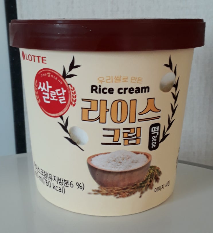 [노브랜드] 롯데 쌀로달 라이스크림 먹어 보셨나요?