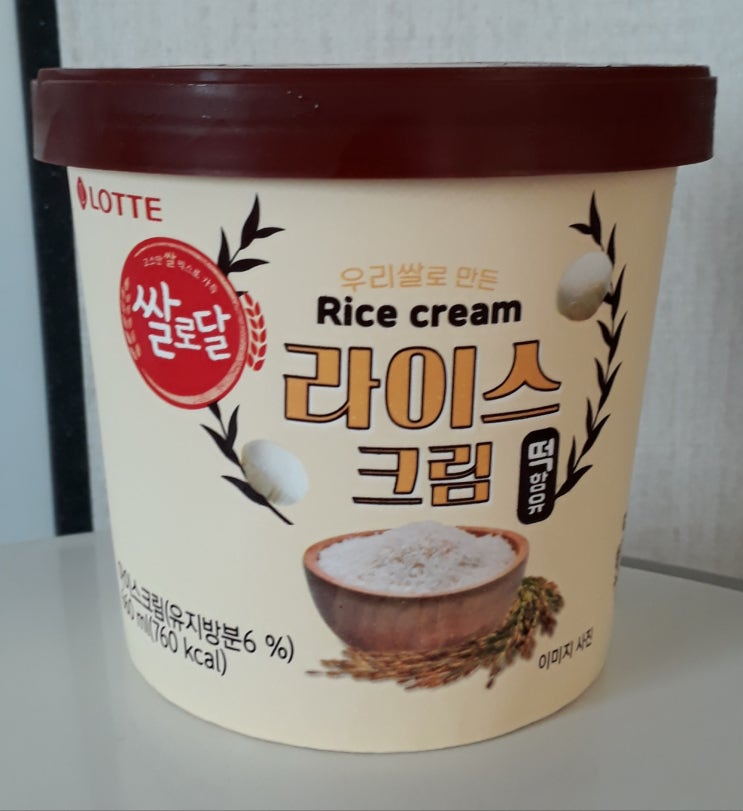  [노브랜드] 롯데 쌀로달 라이스크림 먹어 보셨나요?