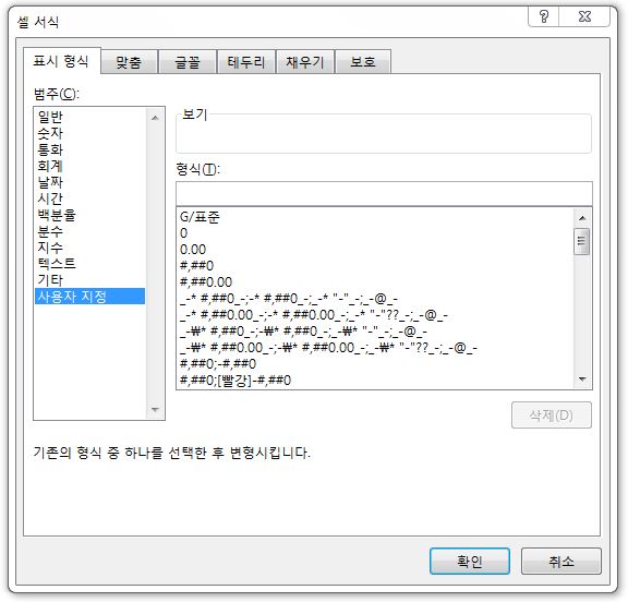  엑셀(EXCEL) 셀서식 사용자지정  - 천원단위,십만원단위로 표기&오른쪽맞춤 숫자 여백주기