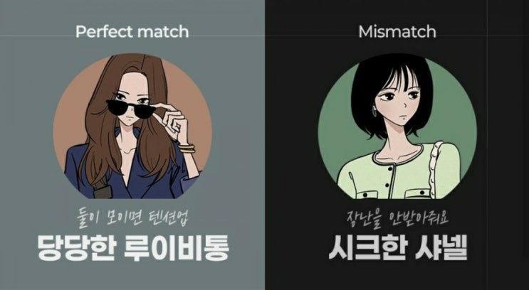 [명품테스트] 나는 어떤 명품 브랜드일까? 통통튀는 슈프림 (+링크)