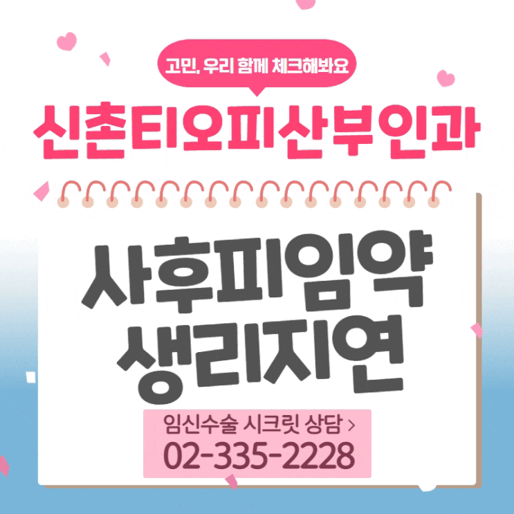 관계 후 사후피임약 복용 후 생리지연 부작용이 있다면 관계 후 사후피임약 복용 후 생리지연 부작용이 있다면