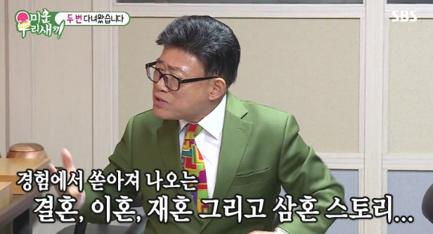 미운우리새끼 엄용수 엄영수 ( + 프로필 )