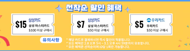  알리익스프레스 2021년 2월 카드사 추가할인 정보