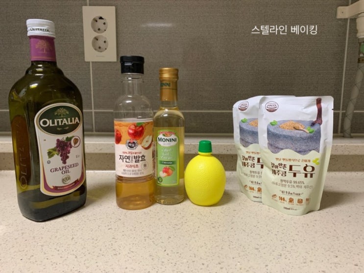  비건 버터를 만들기 위한 재료 준비하기(feat. 아이허브, 쿠팡으로 재료 구입하기)