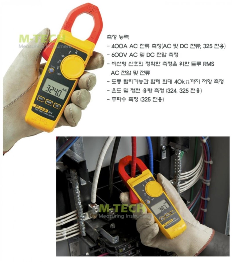 누설 전류 (Leakage current) 측정 방법 측정기 : 네이버 블로그