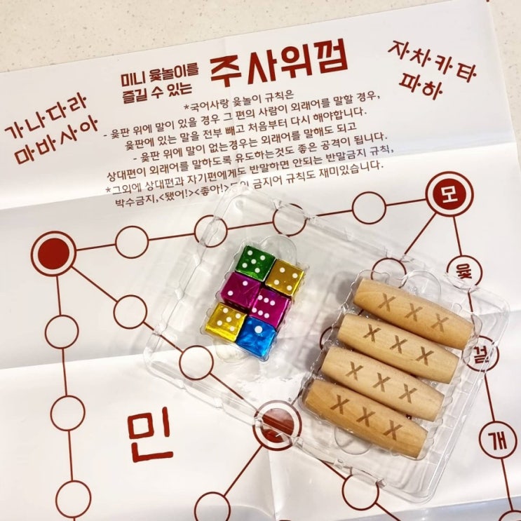  CU덕후  CU신상 윷놀이주사위껌 후기